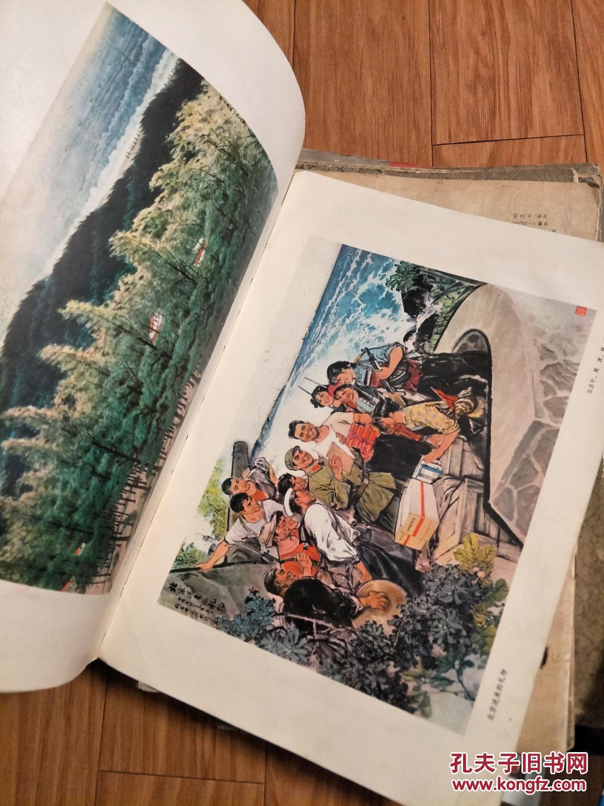 1975年**8开大画册：《广东中国画新作选》（色彩艳丽，名家名作荟萃！）