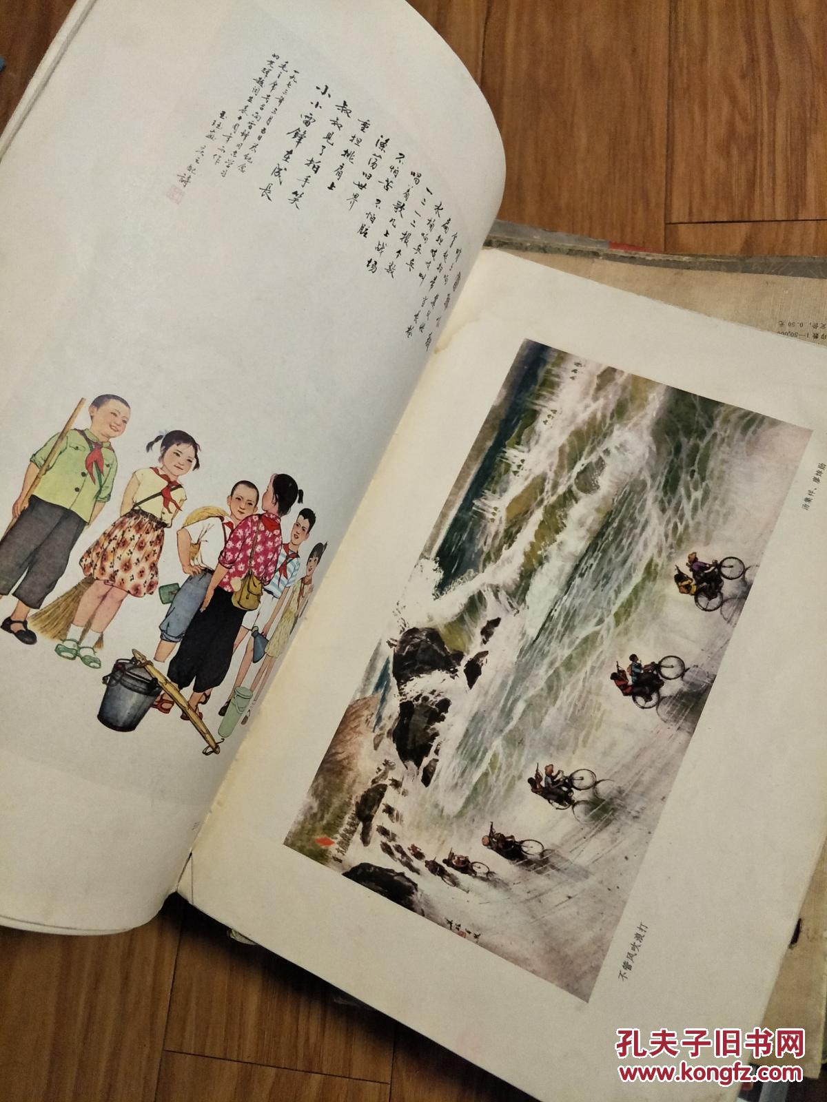 1975年**8开大画册：《广东中国画新作选》（色彩艳丽，名家名作荟萃！）