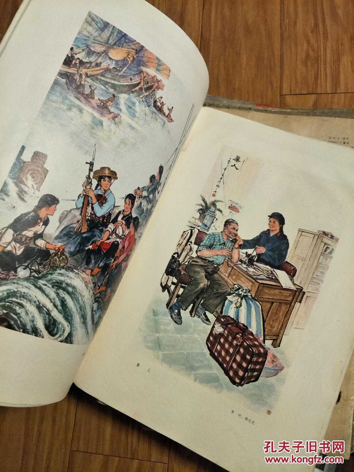 1975年**8开大画册：《广东中国画新作选》（色彩艳丽，名家名作荟萃！）