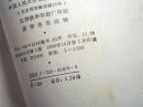 企业活力与人的积极性 限量3500