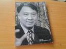 中国书画收藏2007年 总第29期