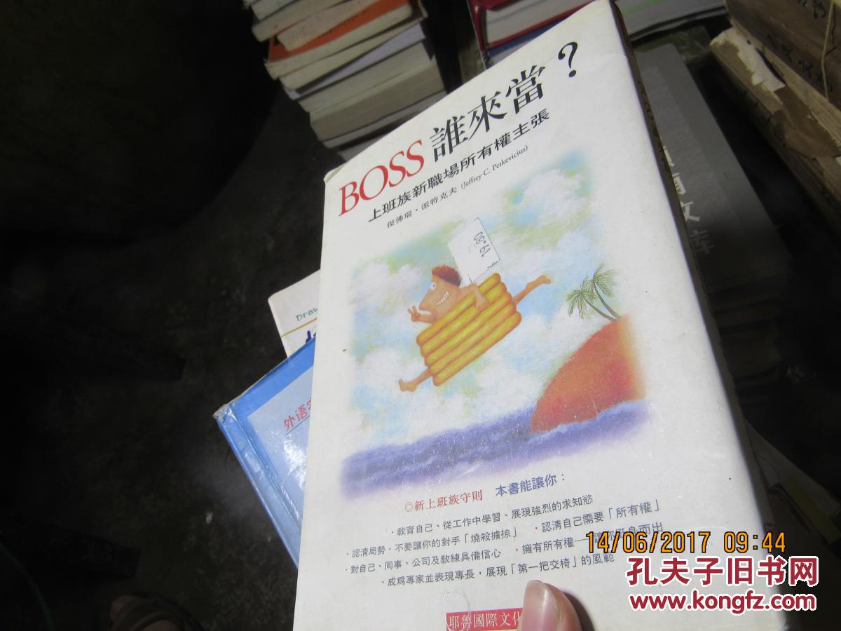 BOSS誰(shuí)來(lái)當(dāng) 上班族新職場(chǎng)所有主張 2323