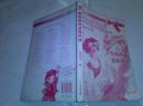 《鲁西西和龙珠风 波》 作者签名本 2008年3月1版3印