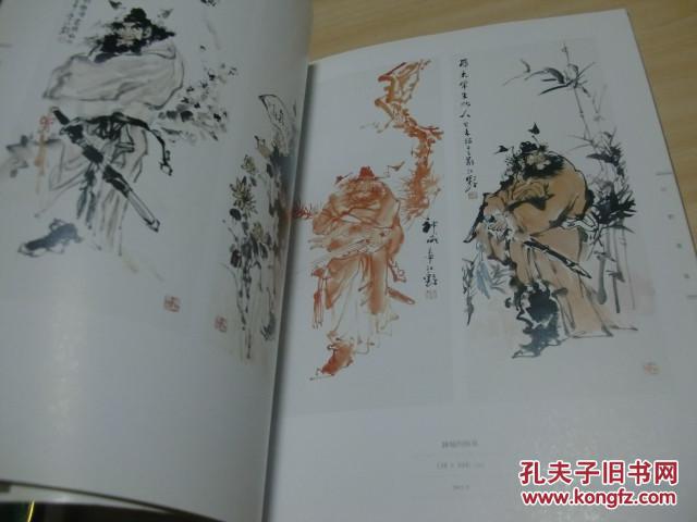 江野画集 江野签赠本2004收藏与拍卖杂志编辑部蔡力武 主编