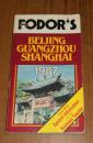 BEIJNG GUANGZHOU SHANGHAI 1987