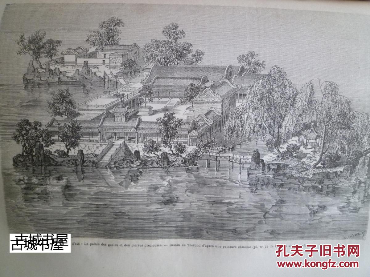 【中国的旅游故事 】大量木刻版画插图，1864 年出版，精装434页。