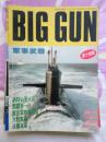 BIG GUN 军事武器 第14期