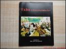 16开《TADA:A Draconian Indian Law田田：一个严苛的印度法律》见图