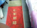 老挂历《中国台北故宫博物院藏历代山水画选》13张全--存放南院
