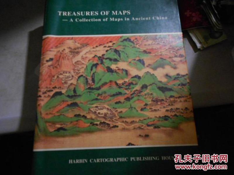 TREASURES OF MAPS --A Collection Of Maps In Ancient China（八开精装一厚册）地图宝典--中国古地图集