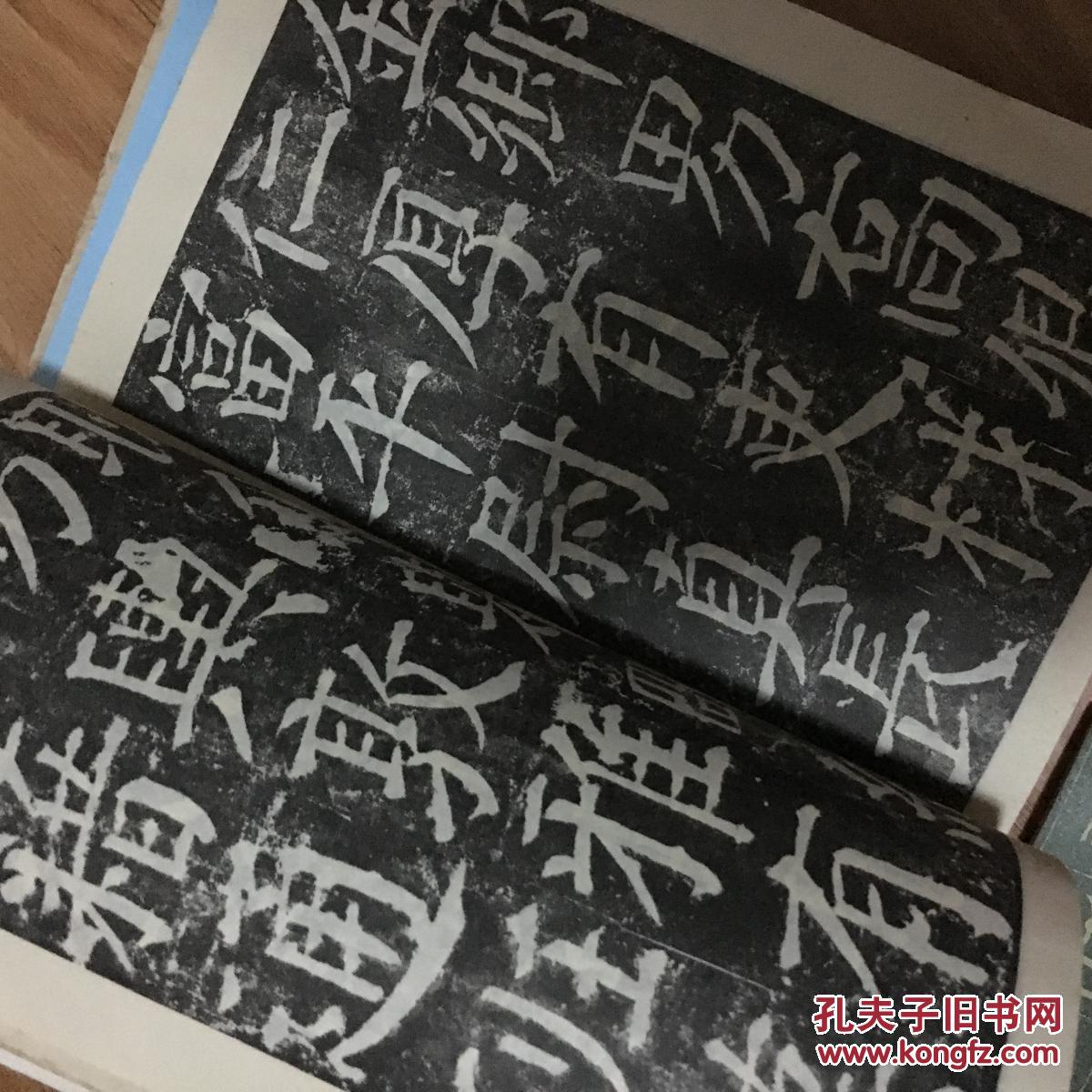 《唐颜真卿书颜勤礼碑》（文物出版社经典老字帖，颜体书法学习必备！）