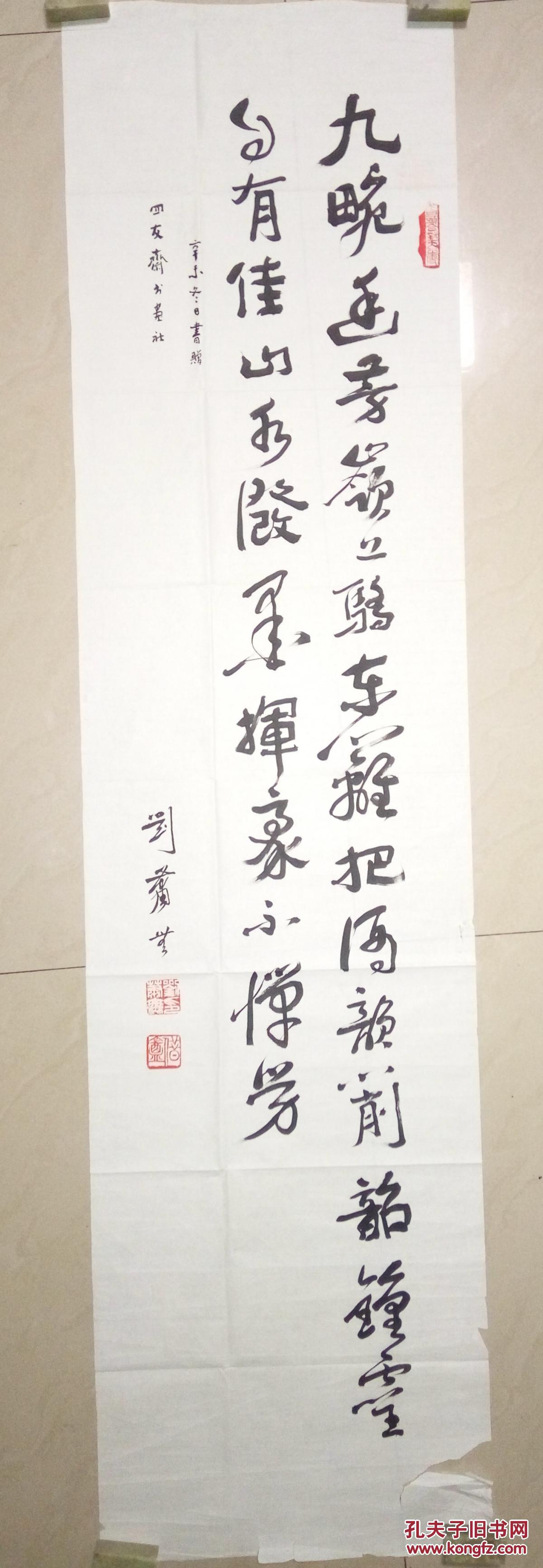 已故新疆文聯(lián)主席作家劉蕭無書法（保真）