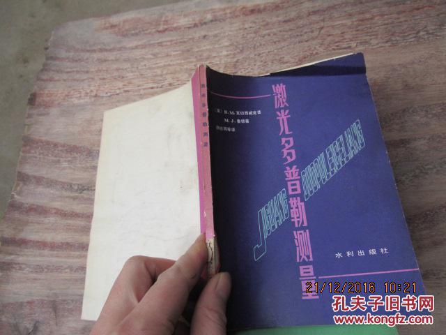 激光多普勒測(cè)量 6375