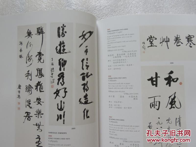 CHRISTIE'S   中国近现代名家，当代名家书画-溥心畬，黄君璧，张大千，黄永玉，齐白石等。