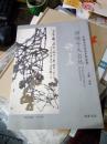 中国当代美术名家全集——移情于大自然 许占志