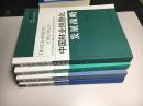 中国林业信息化丛书：发展战略、建设成果、示范案例、政策制度（4册合售）
