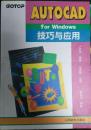 AutoCAD for Windows技巧與應(yīng)用