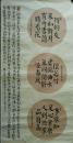 中国书法家协会会员，安徽省妇女书法协会理事，芜湖市书法家协会副主席方红  书法作品