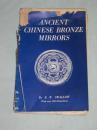 中国古镜图说  （ANCIENT CHINESE BRONZE MIRRORS）】· 外文·中国印···稀见·毛边本··未裁未装订本精印图版（图片多多）！1937年初版