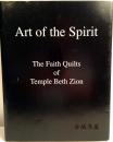 《艺术的精神，Art of the Spirit The Faith Quilts Project Temple Beth Zion 》2卷集，大量图录