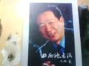 田雨欣书法