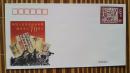JF60 革命战争时期邮票发行70周年 纪念邮资信封10元