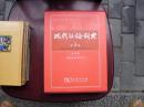 现代汉语词典（第5版）大字本