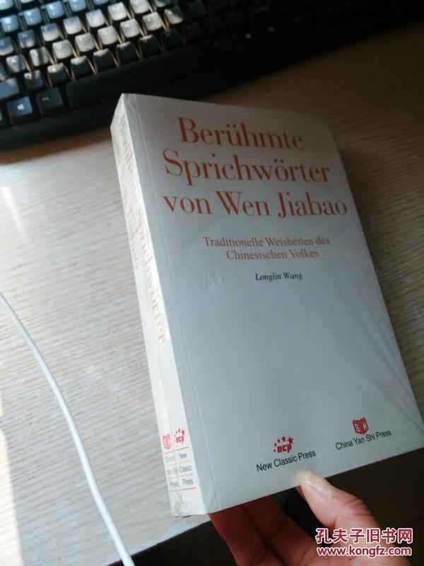 Beruhmte sprichworer von wen Jiabao