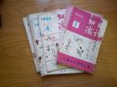日语知识1986年1，2,4,7,8,9,10,12期合售