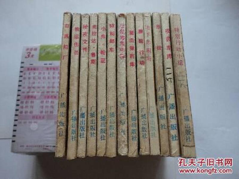 黑名单上的人（1-13册全）