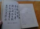 陈毅诗词选集（1977一版一印，32开）