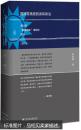 国民党高层的派系政治（修订版）：蒋介石“最高领袖”地位的确立