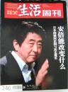 三联生活周刊2013-31总746期