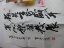 如假赔偿10万元，2006年1月15日首届，浙江日报和美术报社：回报读者，藏画于民，中国美术家协会书记处常务书记雷正民书法（当时起价3180元）（另外我书店有吴昌硕齐白石石涛沙孟海张大千书画册）