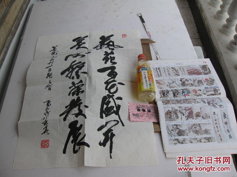 如假赔偿10万元，2006年1月15日首届，浙江日报和美术报社：回报读者，藏画于民，中国美术家协会书记处常务书记雷正民书法（当时起价3180元）（另外我书店有吴昌硕齐白石石涛沙孟海张大千书画册）