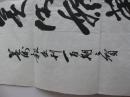 如假赔偿10万元，2006年1月15日首届，浙江日报和美术报社：回报读者，藏画于民，中国美术家协会书记处常务书记雷正民书法（当时起价3180元）（另外我书店有吴昌硕齐白石石涛沙孟海张大千书画册）