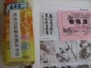 如假赔偿10万元，2006年1月15日首届，浙江日报和美术报社：回报读者，藏画于民，中国美术家协会书记处常务书记雷正民书法（当时起价3180元）（另外我书店有吴昌硕齐白石石涛沙孟海张大千书画册）
