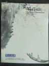 北京华辰 2005年秋季拍卖会 中国书画精品（一）（正版包快递）