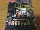 电影 香港有个荷里活 简装版 DVD