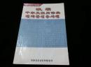 汉朝千字文实用辞典（朝鲜文）