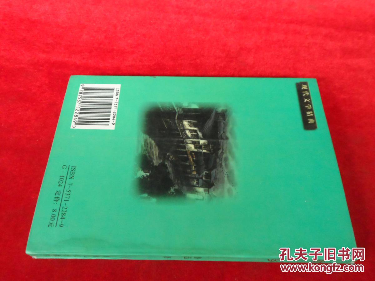 故乡