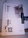 佛无灵