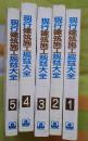 现行建筑施工规范大全全套5册