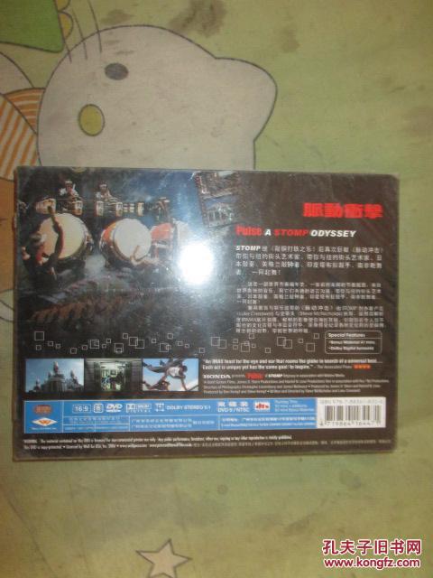 脈動衝擊    继《破铜烂铁》 再次巨献   （DVD＋CD）双碟装，全新，未开封