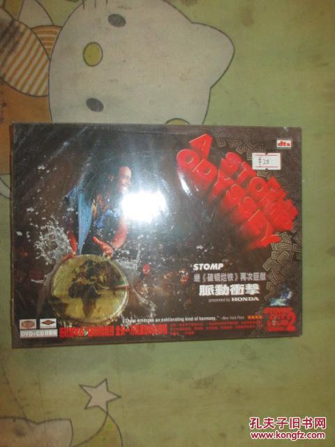 脈動衝擊    继《破铜烂铁》 再次巨献   （DVD＋CD）双碟装，全新，未开封