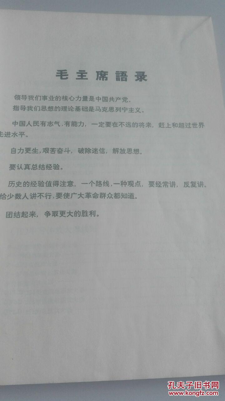 可控硅整流器触发装置与半导体放大器线路