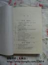 刘鹗:老残遗恨（精装加护封，大32开本，466页，长篇历史小说，1995年8月长沙1版1印，个人藏书，直板直角，无章无字，品相完美）