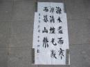 陈日恒-老先生书法-真迹