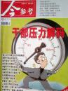 今参考   2009.3
