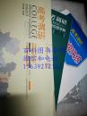 高考调研 2017 衡水重点中学 语文  新课标高考总复习  新课标版  附衡水七校重点班学案  题组层级快练  样书均缺少部分页码 低价处理 无参考答案介意的勿拍